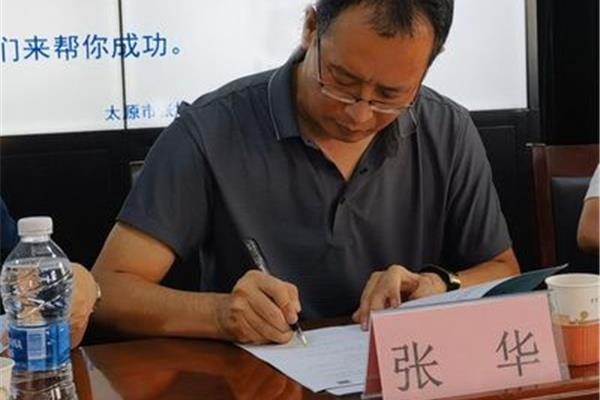 太原事业单位招聘
