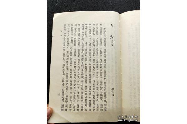 屈原天问原文