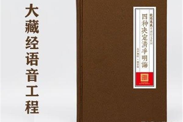 心经全文读诵