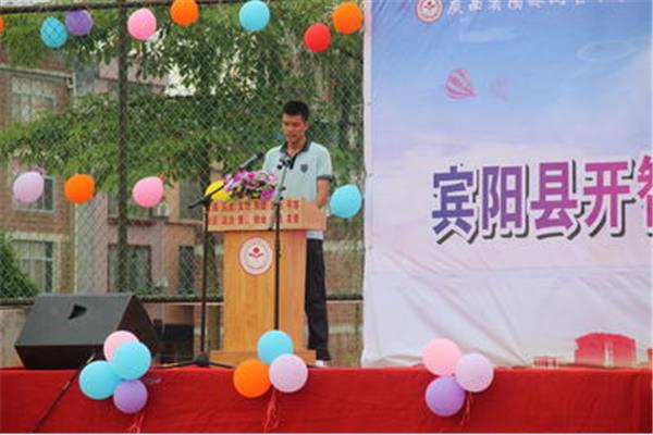 开学典礼致辞