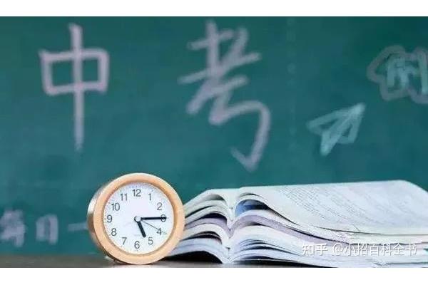中考什么时候
