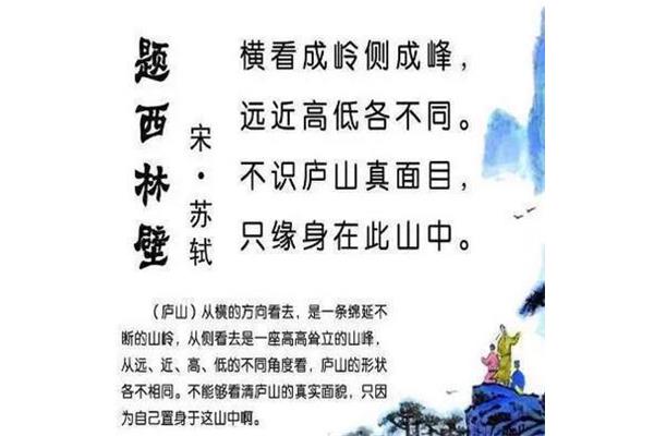 宋苏轼的古诗