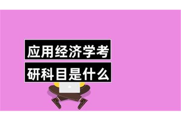 学考是什么