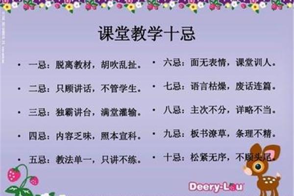一堂好课的标准