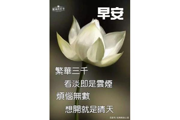 早安祝福语简短