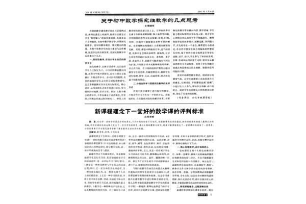 一堂好课的标准