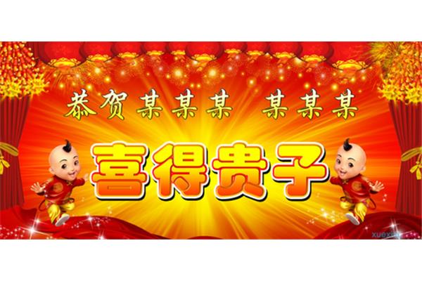 小宝贝祝福语