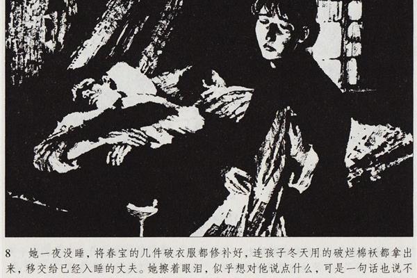 为奴隶的母亲
