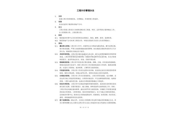 管理的目的是