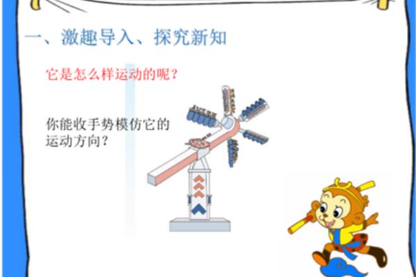 什么是平移