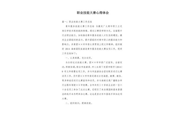 护理心得体会