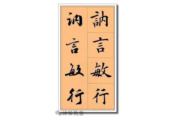 经典四字成语