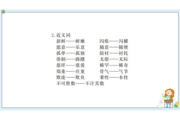 闪烁的近义词