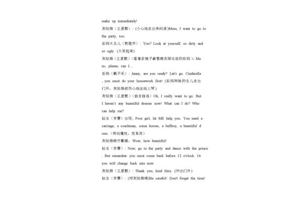 英语话剧表演剧本
