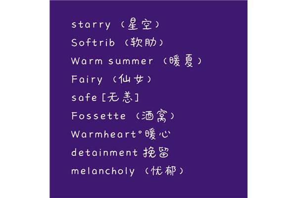 qq英文网名