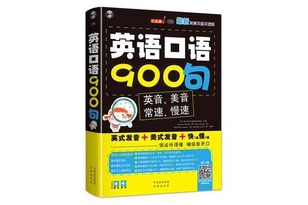 0基础学英语
