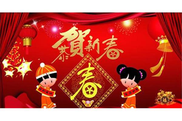 我们一起过年