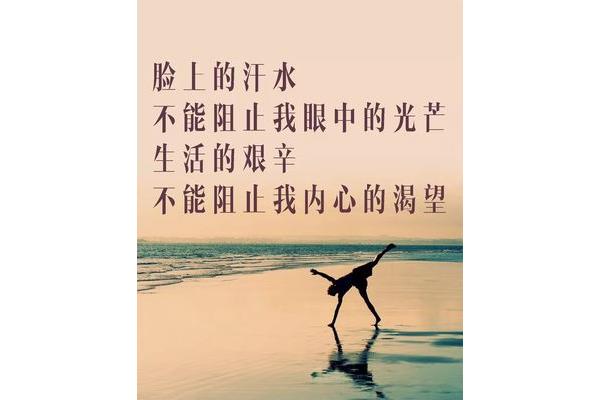 我渴望成功