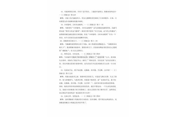 勇气的名人名言
