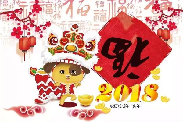 我们一起过年