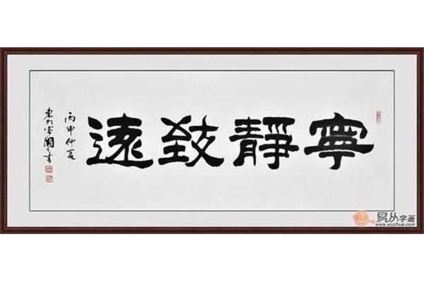 经典四字成语