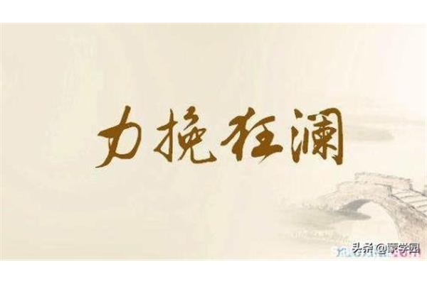 4字成语霸气