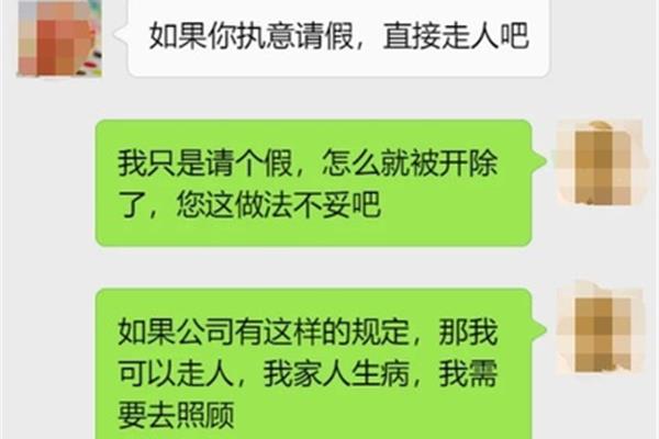 请假怎么说