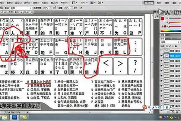 含的五笔怎么打