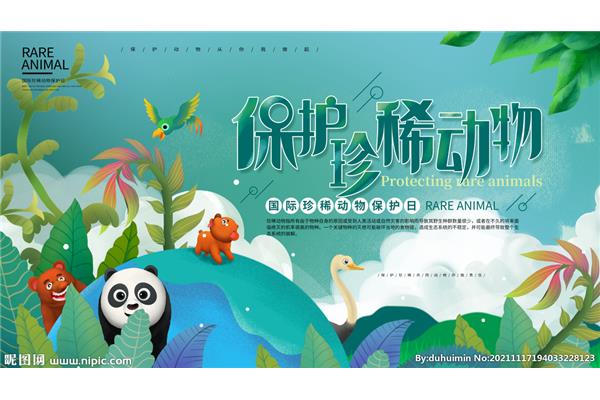 保护动物的宣传语
