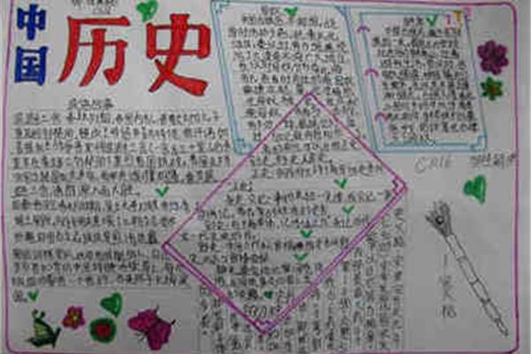 黄帝文化手抄报