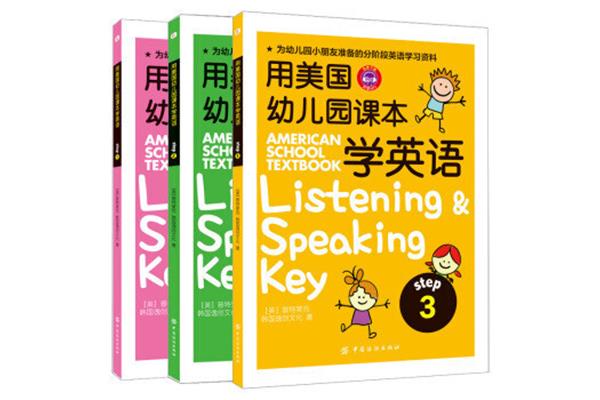 0基础学英语