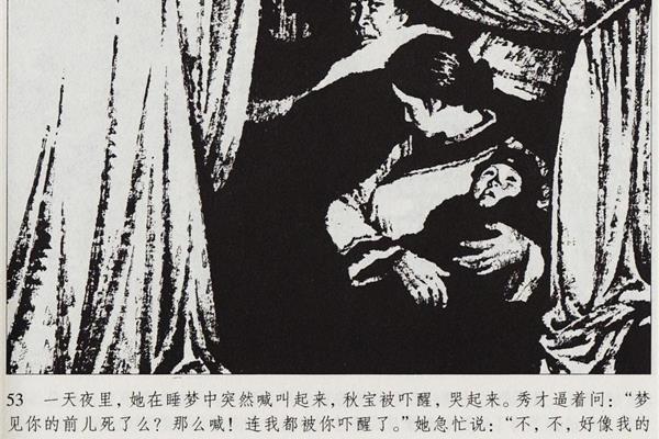 为奴隶的母亲