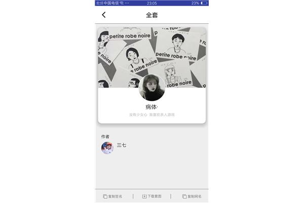 qq英文网名