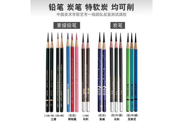 炭笔和铅笔的区别