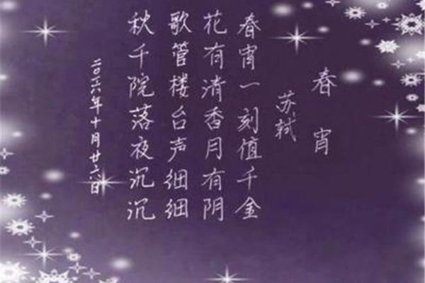 写春天的诗