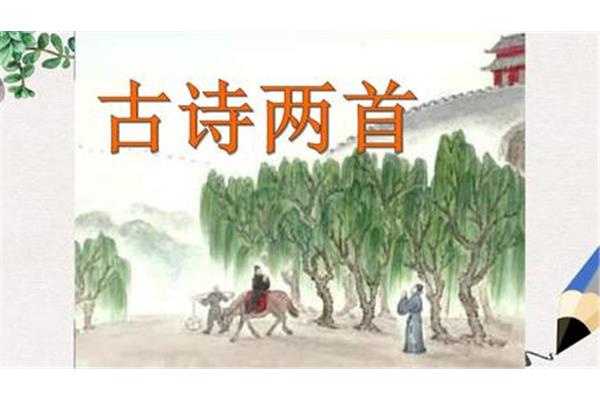游山西村的古诗