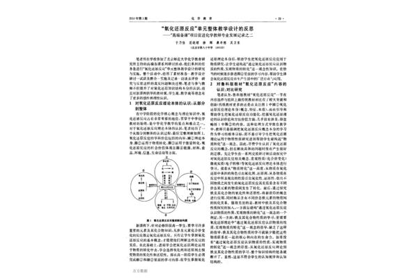 单元整体教学设计