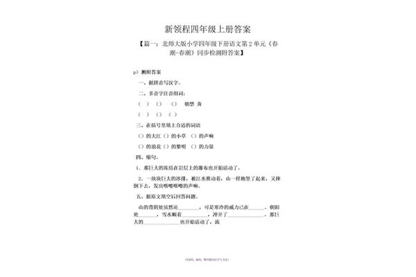 春怎么组词