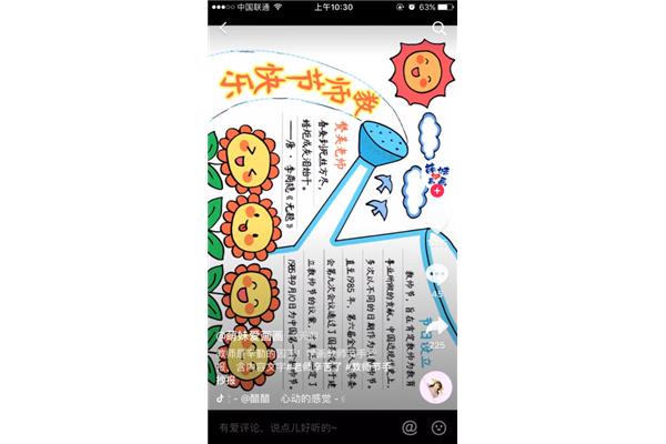 赞美老师的短语