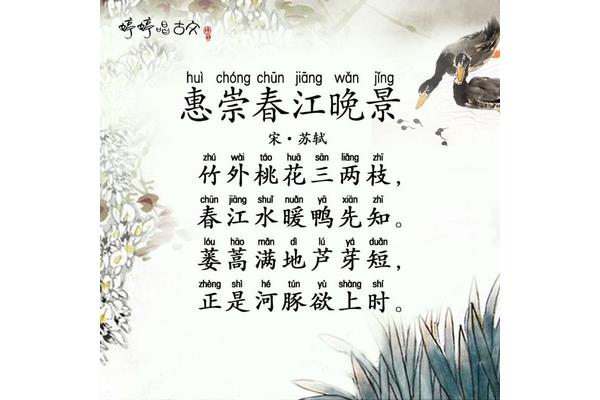 宋苏轼的古诗