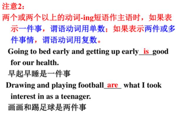 动名词短语