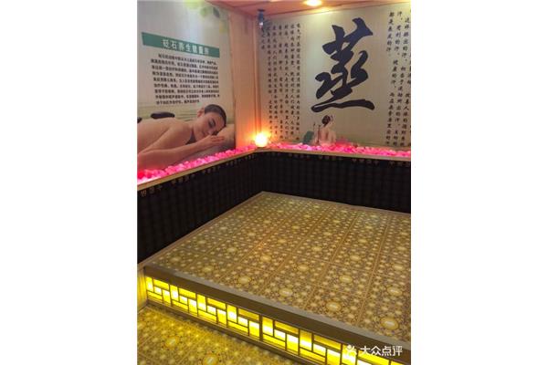 汗蒸养生馆