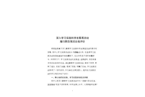 学习情况报告