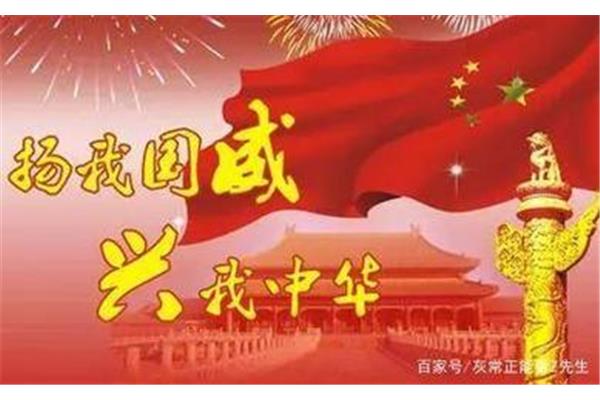 祖国母亲生日快乐