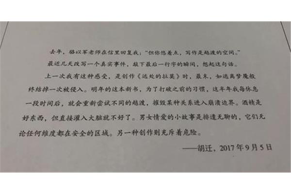 情爱小故事