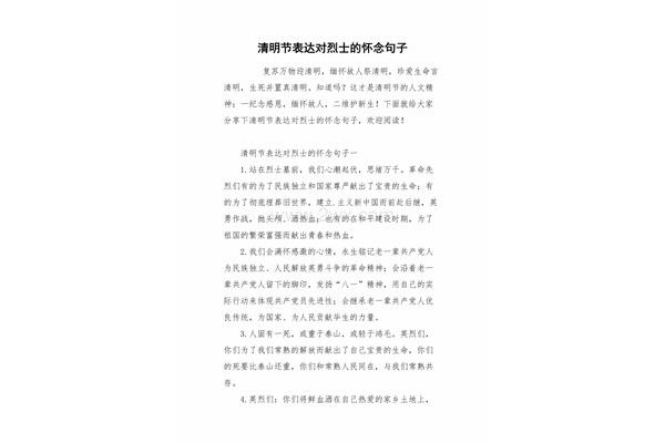 怀念的句子