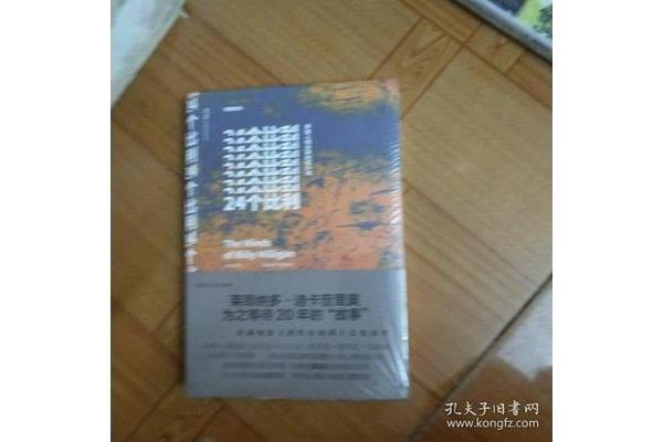 24个比利小说