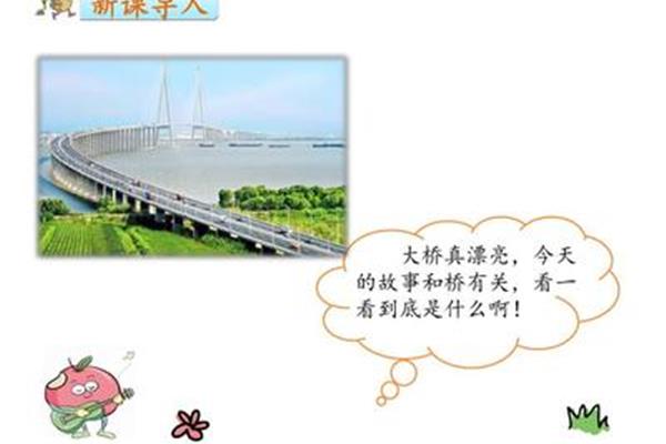 有关桥的故事