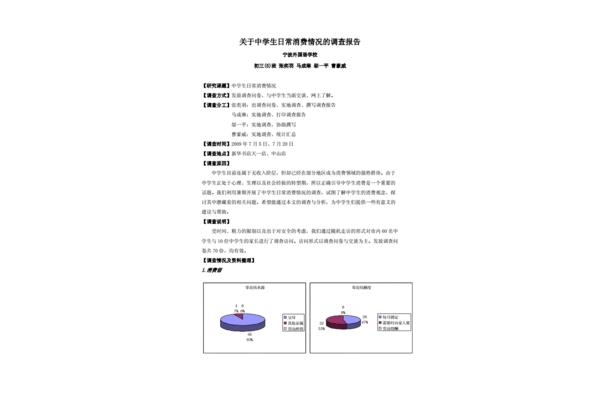 学习情况报告