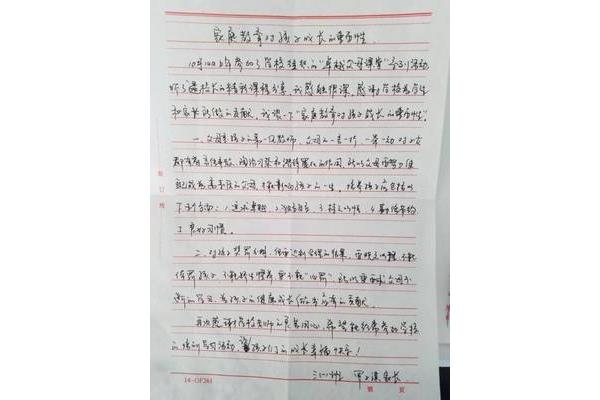 家长感言30个字